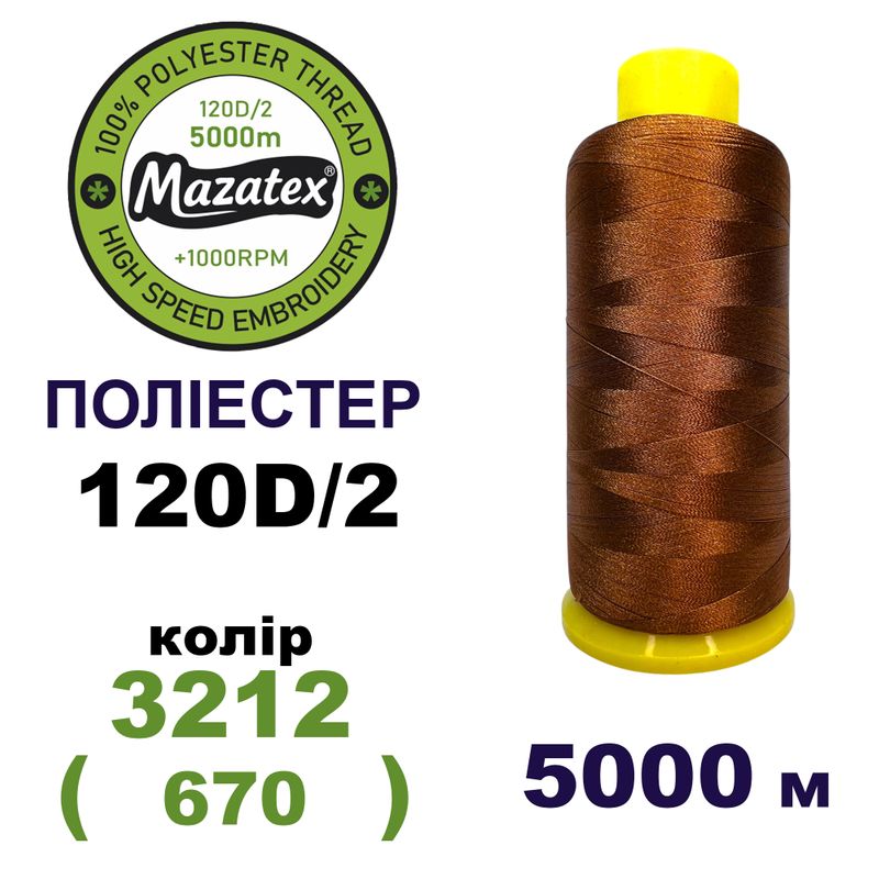 Нитки для машинної вишивки 100% поліестер, 120D/2, 5000м, 3212 (670), BN22