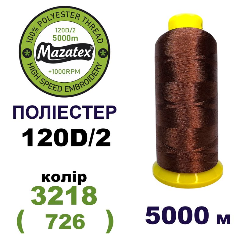 Нитки для машинної вишивки 100% поліестер, 120D/2, 5000м, 3218 (726), BN22