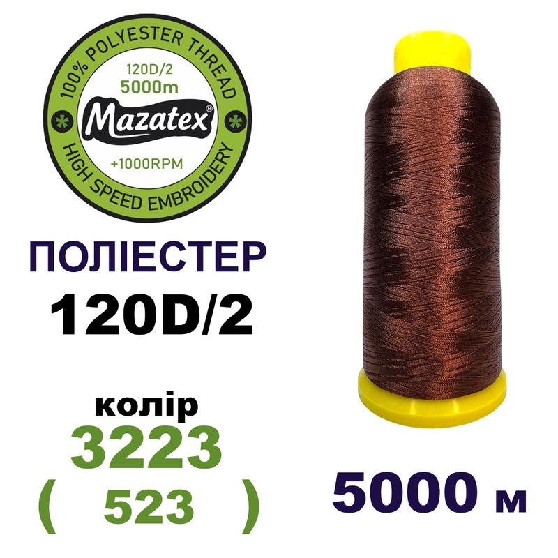 Нитки для машинної вишивки 100% поліестер, 120D/2, 5000м, 3223 (523), BN21