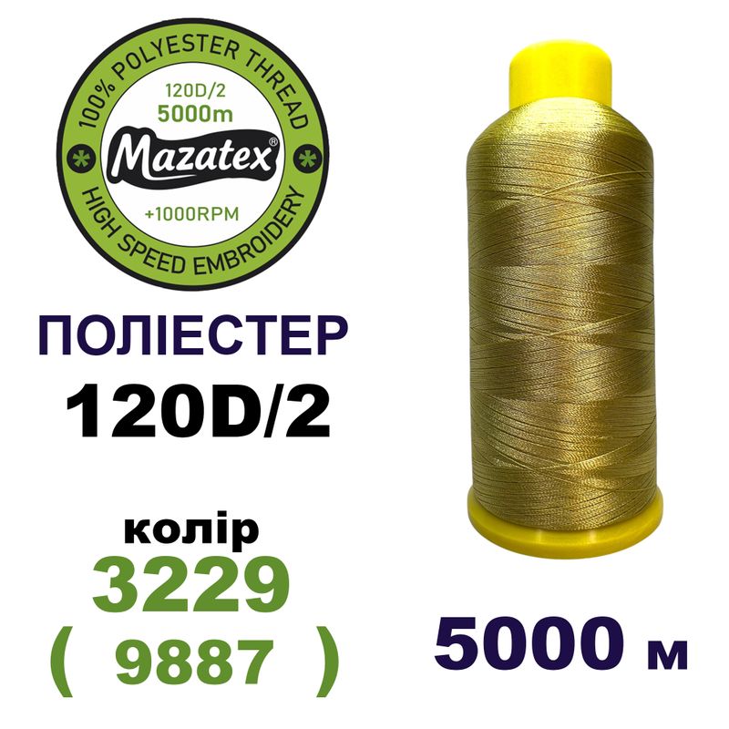 Нитки для машинної вишивки 100% поліестер, 120D/2, 5000м, 3229 (9887), BN56