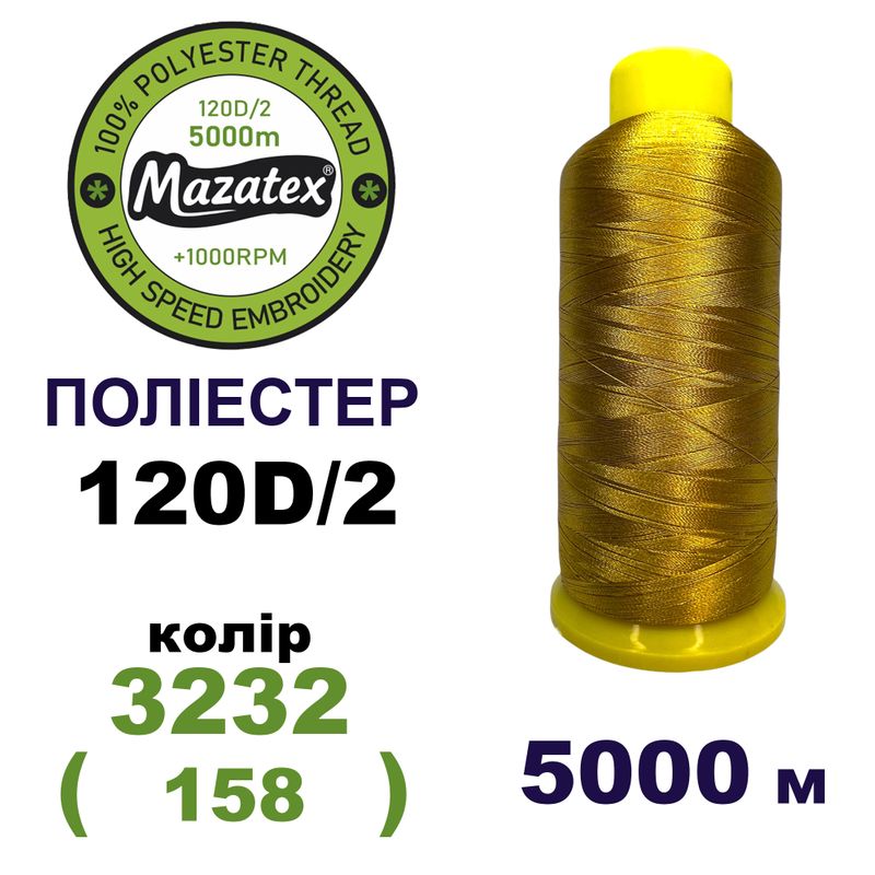 Нитки для машинної вишивки 100% поліестер, 120D/2, 5000м, 3232 (158), BN29
