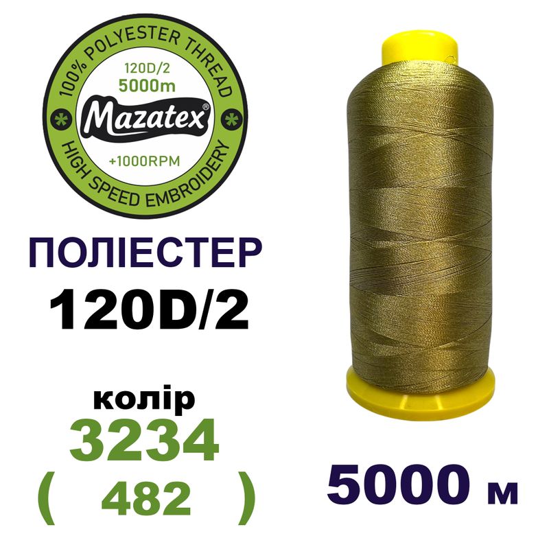 Нитки для машинної вишивки 100% поліестер, 120D/2, 5000м, 3234 (482), BN35