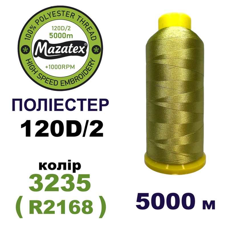 Нитки для машинної вишивки 100% поліестер, 120D/2, 5000м, 3235 (R2168), BN36
