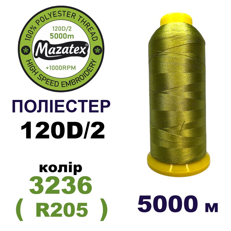 Нитки для машинної вишивки 100% поліестер, 120D/2, 5000м, 3236 (R205), BN36