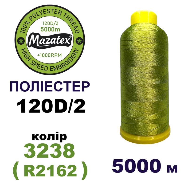 Нитки для машинної вишивки 100% поліестер, 120D/2, 5000м, 3238 (R2162), BN36