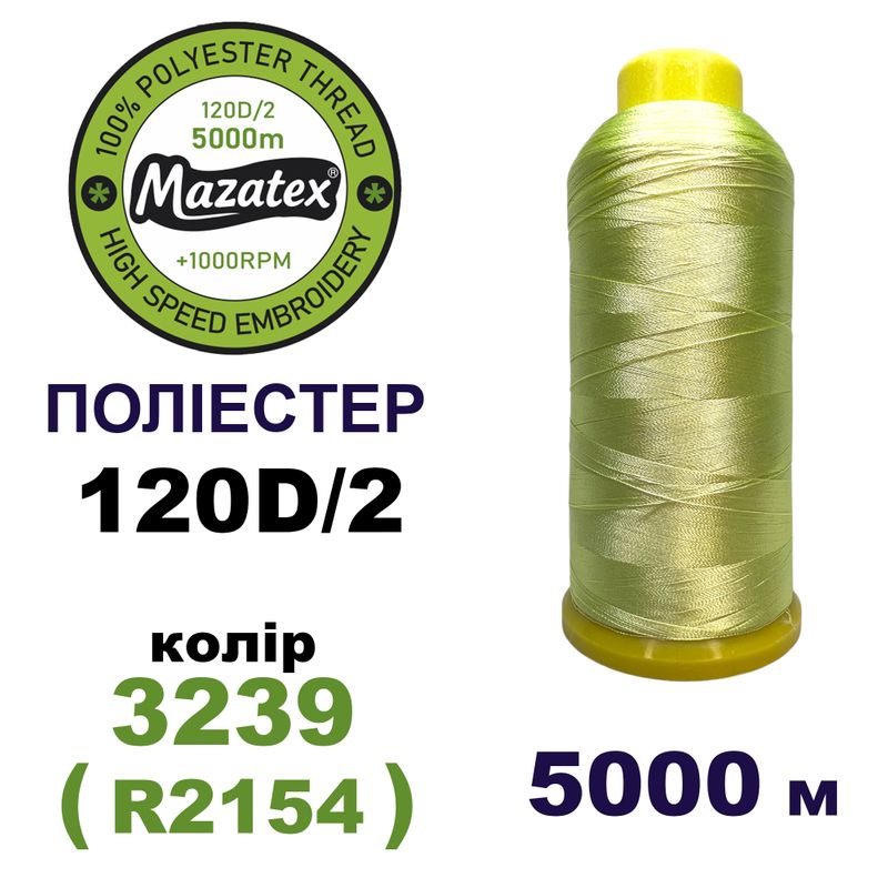 Нитки для машинної вишивки 100% поліестер, 120D/2, 5000м, 3239 (R2154), BN36