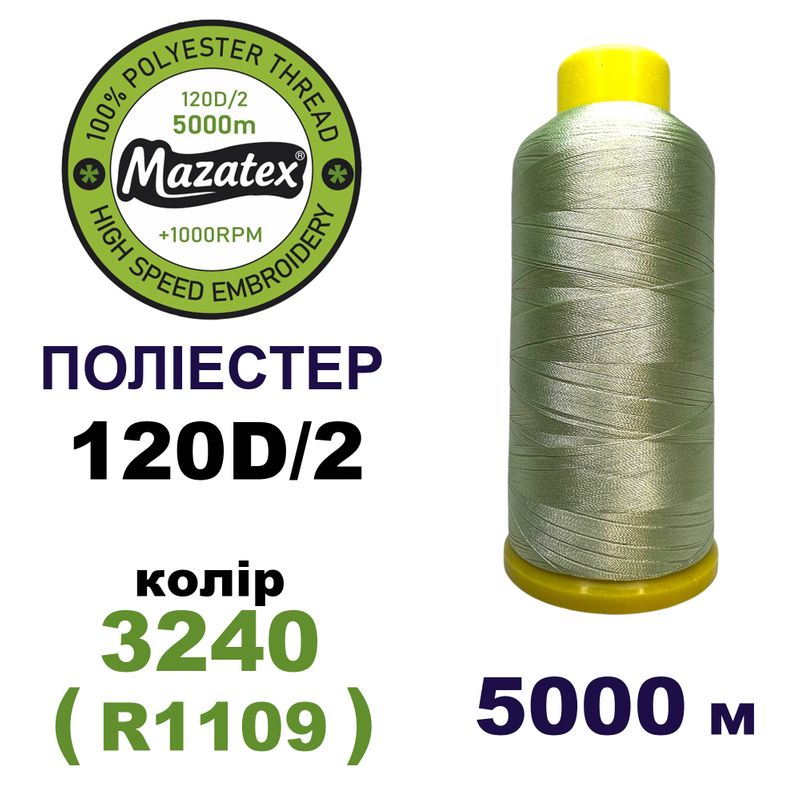 Нитки для машинної вишивки 100% поліестер, 120D/2, 5000м, 3240 (R1109), BN37