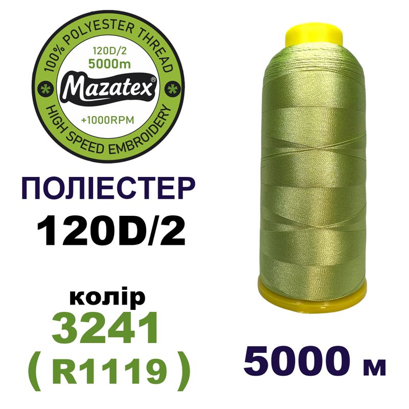 Нитки для машинної вишивки 100% поліестер, 120D/2, 5000м, 3241 (R1119), BN37