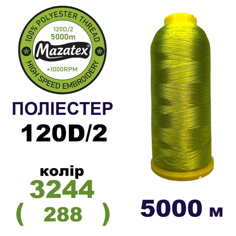 Нитки для машинної вишивки 100% поліестер, 120D/2, 5000м, 3244 (288), BN36