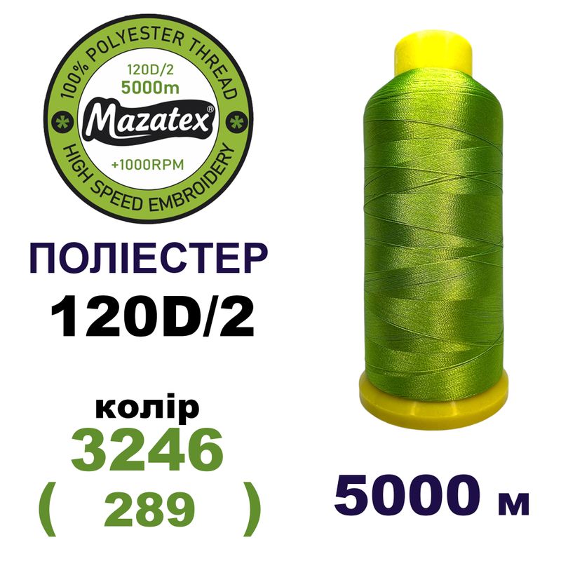 Нитки для машинної вишивки 100% поліестер, 120D/2, 5000м, 3246 (289), BN40