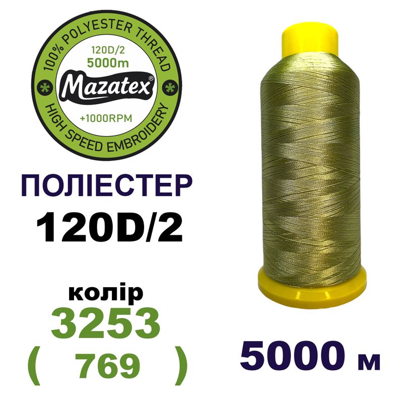 Нитки для машинної вишивки 100% поліестер, 120D/2, 5000м, 3253 (769), BN36