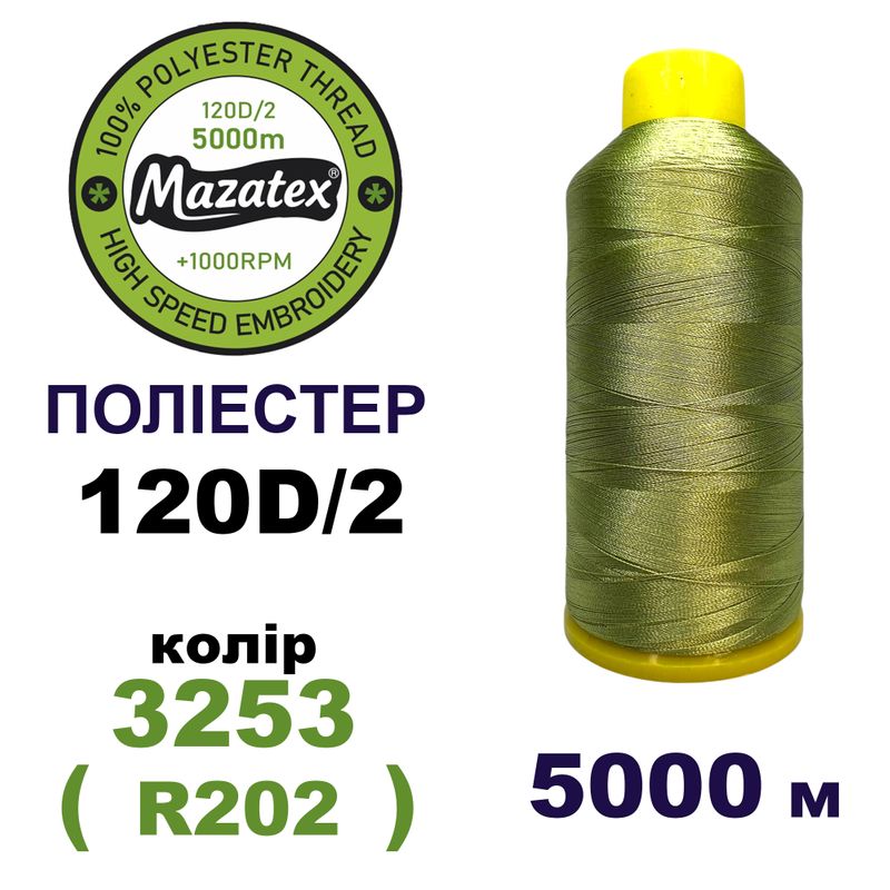 Нитки для машинної вишивки 100% поліестер, 120D/2, 5000м, 3253 (R202), BN36