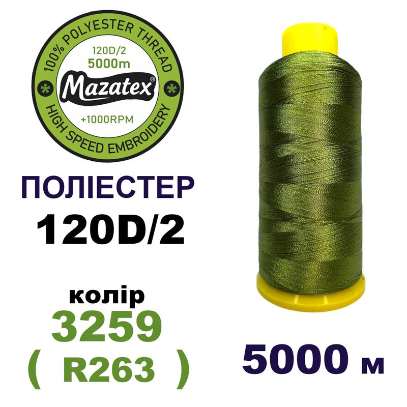 Нитки для машинної вишивки 100% поліестер, 120D/2, 5000м, 3259 (R263), BN37