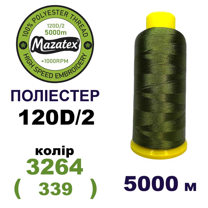Нитки для машинної вишивки 100% поліестер, 120D/2, 5000м, 3264 (339), BN37