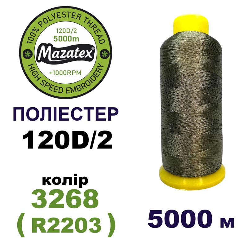 Нитки для машинної вишивки 100% поліестер, 120D/2, 5000м, 3268 (R2203), BN38
