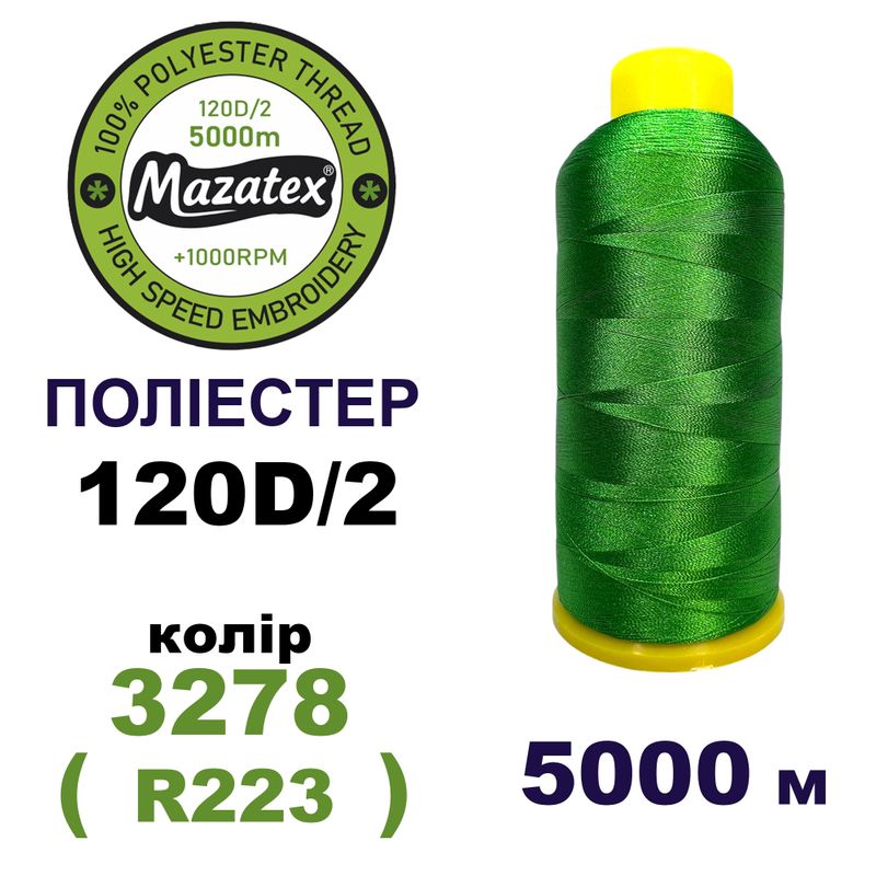 Нитки для машинної вишивки 100% поліестер, 120D/2, 5000м, 3278 (R223), BN41
