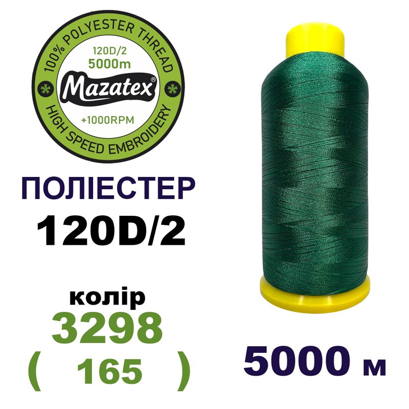 Нитки для машинной вышивки 100% полиэстер, 120D/2, 5000м, 3298 (165), BN42