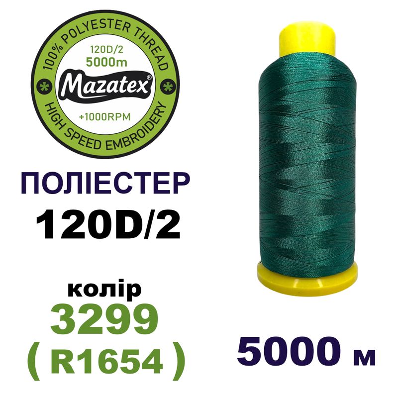 Нитки для машинной вышивки 100% полиэстер, 120D/2, 5000м, 3299 (R1654), BN46