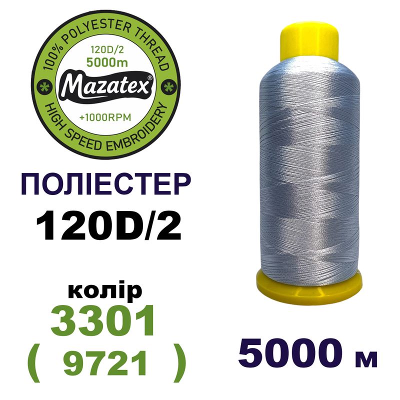 Нитки для машинной вышивки 100% полиэстер, 120D/2, 5000м, 3301 (9721), BN47