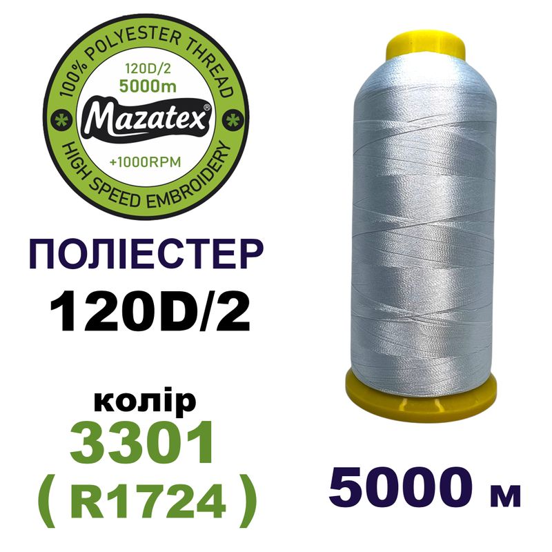Нитки для машинной вышивки 100% полиэстер, 120D/2, 5000м, 3301 (R1724), BN47