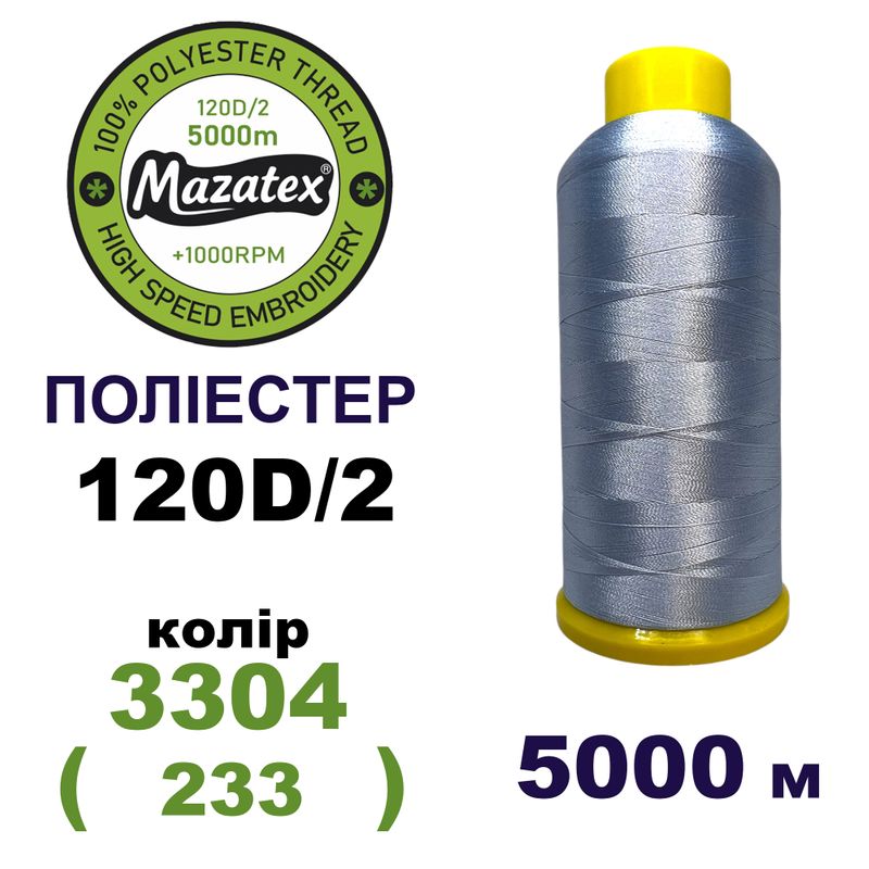Нитки для машинної вишивки 100% поліестер, 120D/2, 5000м, 3304 (233), BN48