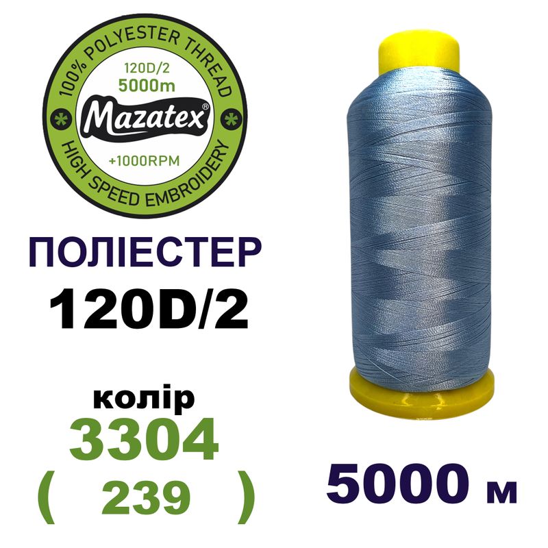 Нитки для машинної вишивки 100% поліестер, 120D/2, 5000м, 3304 (239), BN47