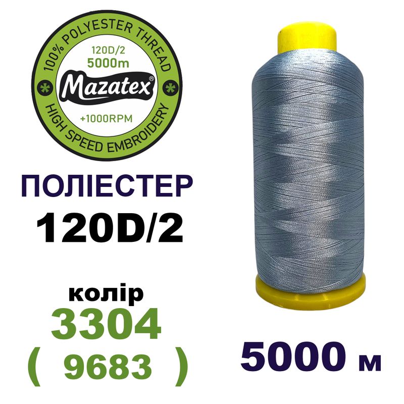 Нитки для машинної вишивки 100% поліестер, 120D/2, 5000м, 3304 (9683), BN47