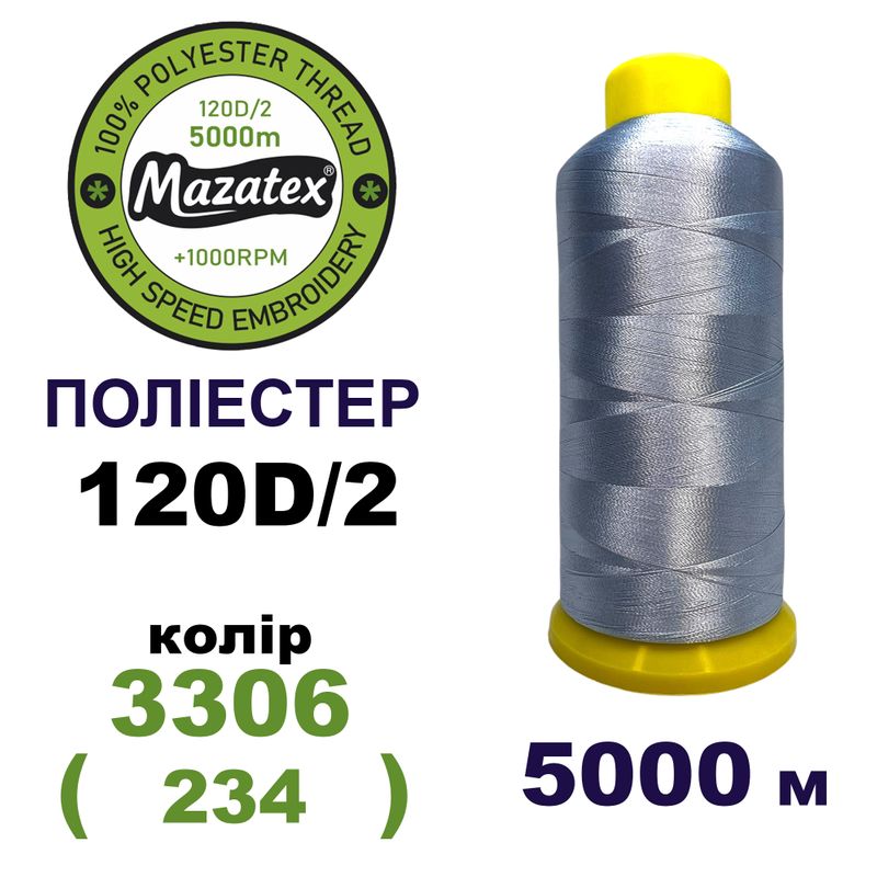 Нитки для машинної вишивки 100% поліестер, 120D/2, 5000м, 3306 (234), BN48