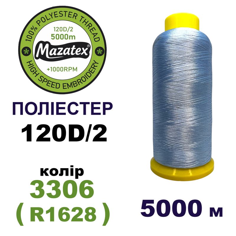 Нитки для машинної вишивки 100% поліестер, 120D/2, 5000м, 3306 (R1628), BN47