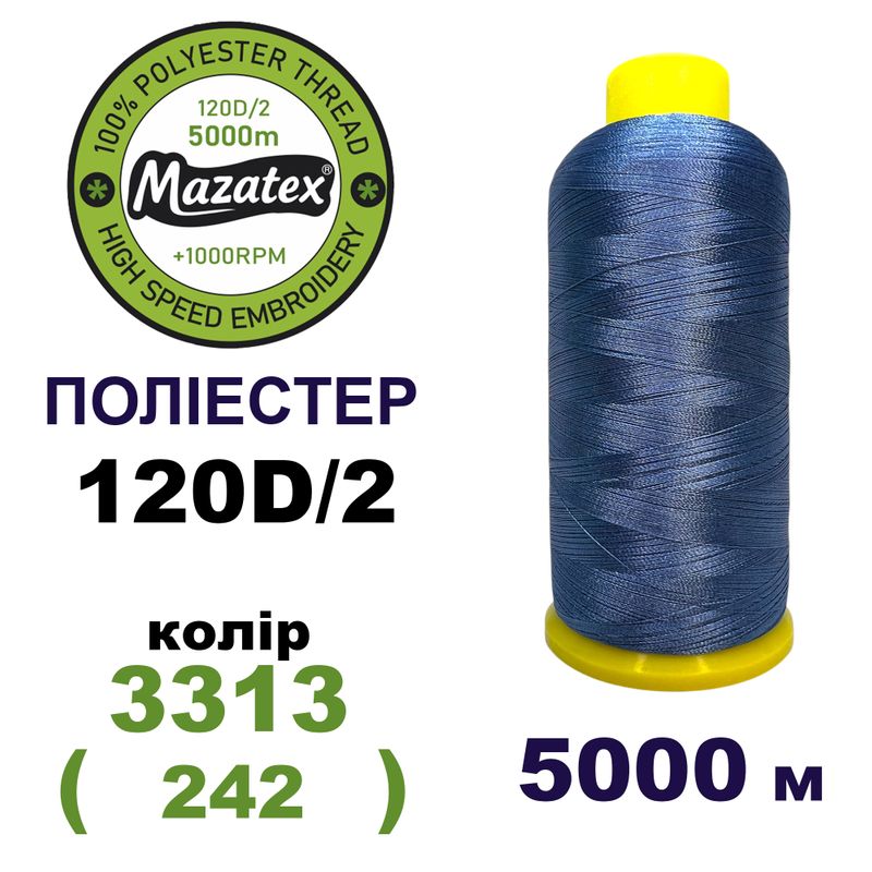 Нитки для машинної вишивки 100% поліестер, 120D/2, 5000м, 3313 (242), BN48