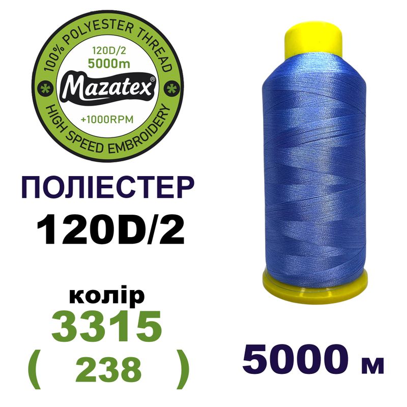Нитки для машинної вишивки 100% поліестер, 120D/2, 5000м, 3315 (238), BN49