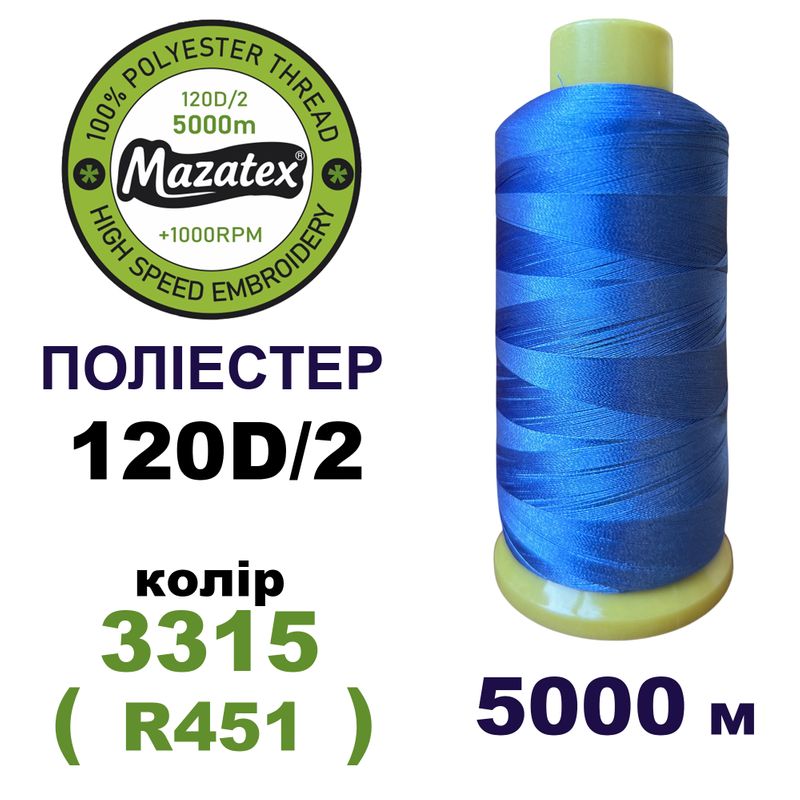 Нитки для машинної вишивки 100% поліестер, 120D/2, 5000м, 3315 (R451), BN49