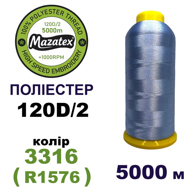 Нитки для машинної вишивки 100% поліестер, 120D/2, 5000м, 3316 (R1576), BN48