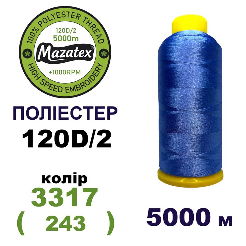 Нитки для машинної вишивки 100% поліестер, 120D/2, 5000м, 3317 (243), BN49