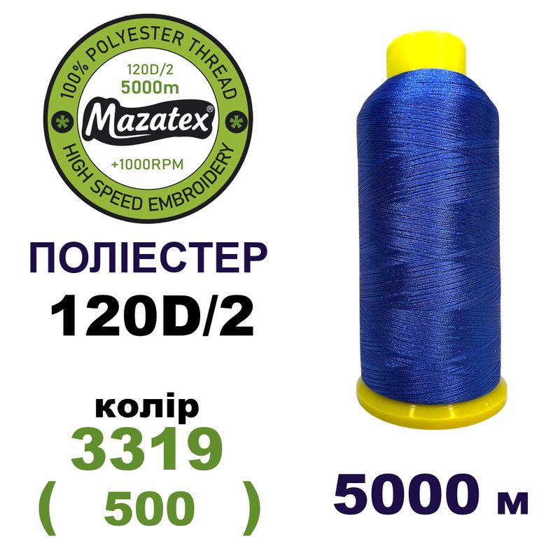 Нитки для машинної вишивки 100% поліестер, 120D/2, 5000м, 3319 (500), BN49