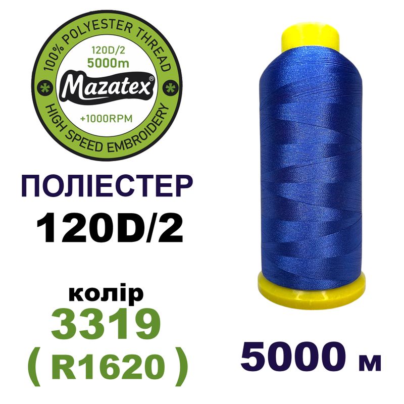 Нитки для машинної вишивки 100% поліестер, 120D/2, 5000м, 3319 (R1620), BN49