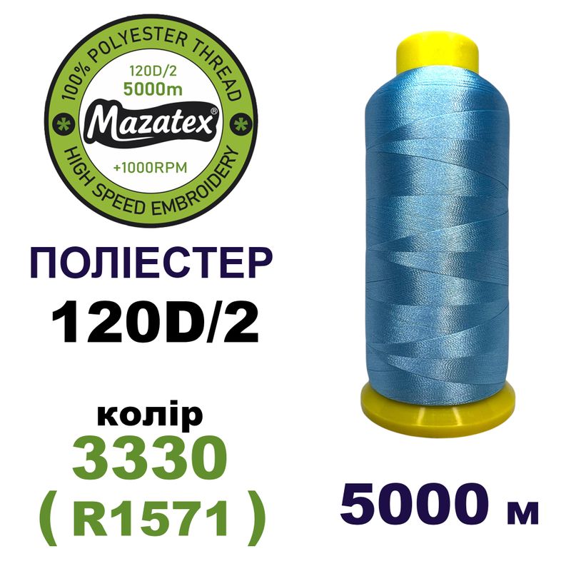 Нитки для машинної вишивки 100% поліестер, 120D/2, 5000м, 3330 (R1571), BN47