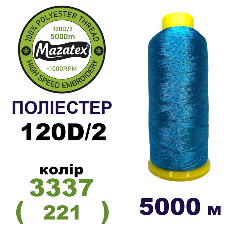 Нитки для машинної вишивки 100% поліестер, 120D/2, 5000м, 3337 (221), BN47