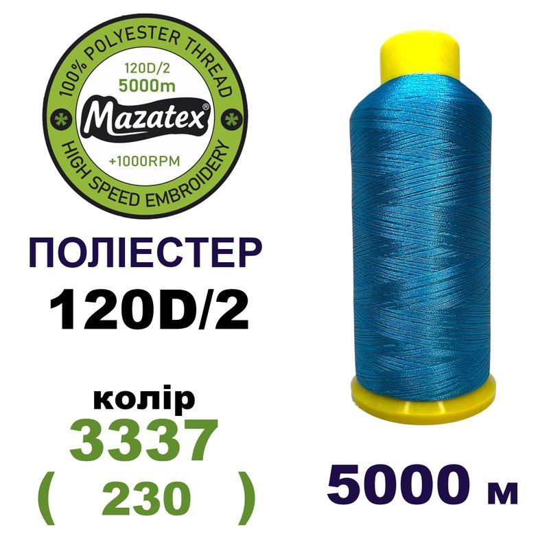Нитки для машинної вишивки 100% поліестер, 120D/2, 5000м, 3337 (230), BN47