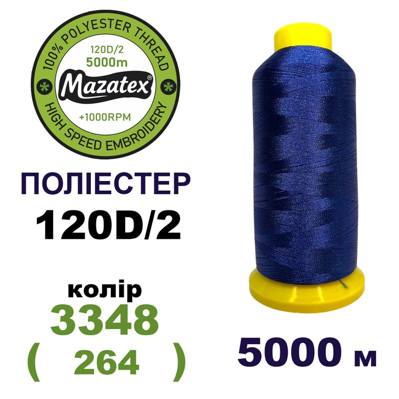 Нитки для машинної вишивки 100% поліестер, 120D/2, 5000м, 3348 (264), BN49