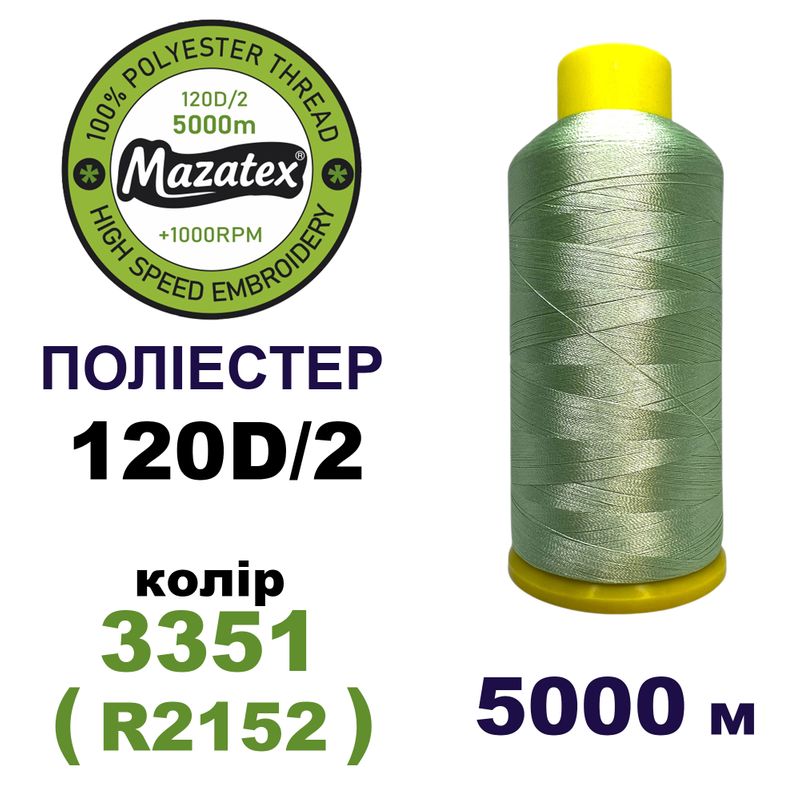 Нитки для машинної вишивки 100% поліестер, 120D/2, 5000м, 3351 (R2152), BN37