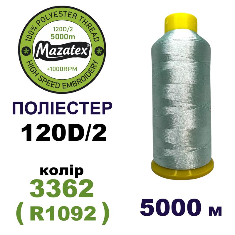 Нитки для машинної вишивки 100% поліестер, 120D/2, 5000м, 3362 (R1092), BN39