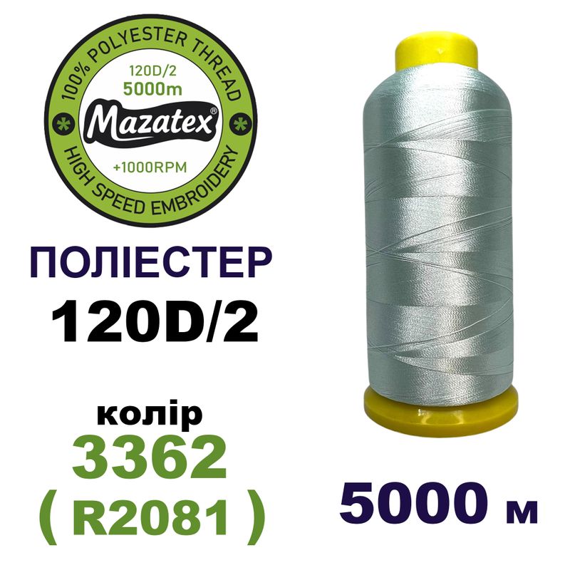 Нитки для машинної вишивки 100% поліестер, 120D/2, 5000м, 3362 (R2081), BN39