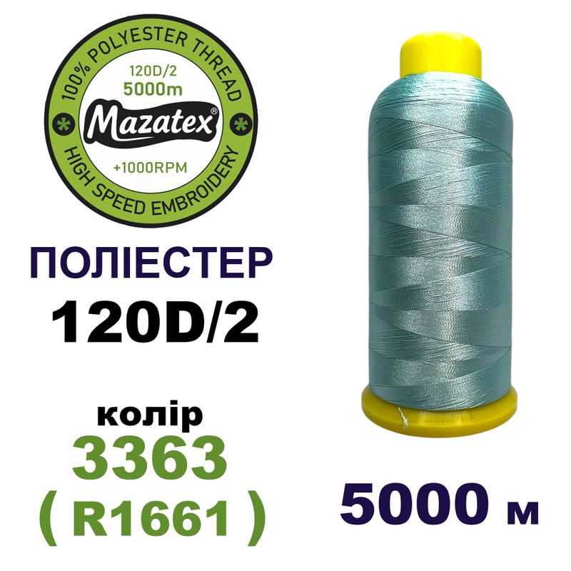Нитки для машинної вишивки 100% поліестер, 120D/2, 5000м, 3363 (R1661), BN46