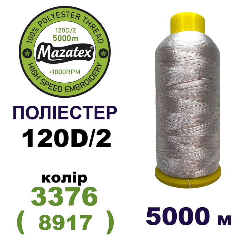 Нитки для машинної вишивки 100% поліестер, 120D/2, 5000м, 3376 (8917), BN33
