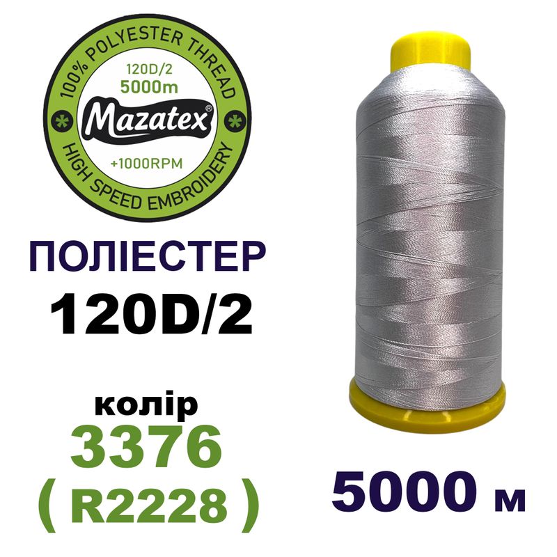 Нитки для машинної вишивки 100% поліестер, 120D/2, 5000м, 3376 (R2228), BN39