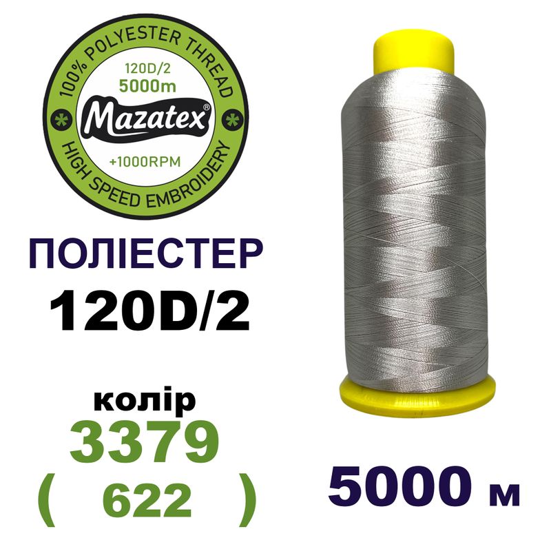 Нитки для машинної вишивки 100% поліестер, 120D/2, 5000м, 3379 (622), BN33