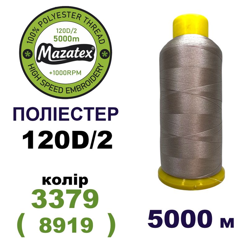 Нитки для машинної вишивки 100% поліестер, 120D/2, 5000м, 3379 (8919), BN33