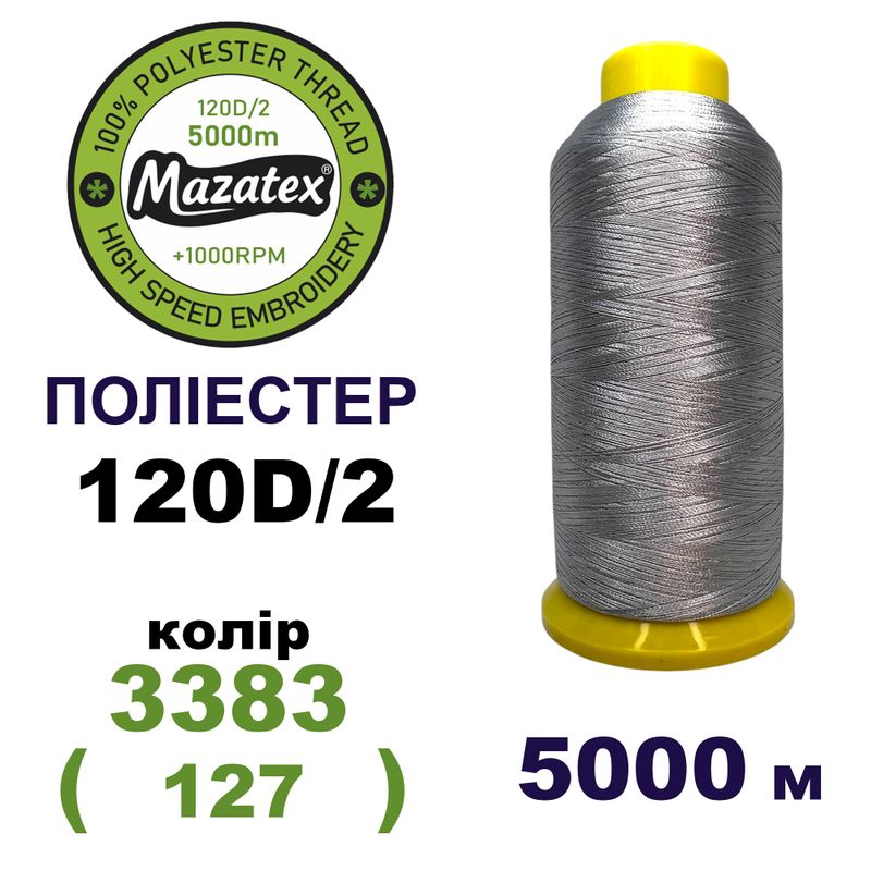 Нитки для машинної вишивки 100% поліестер, 120D/2, 5000м, 3383 (127), BN43