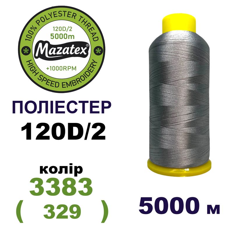 Нитки для машинної вишивки 100% поліестер, 120D/2, 5000м, 3383 (329), BN43